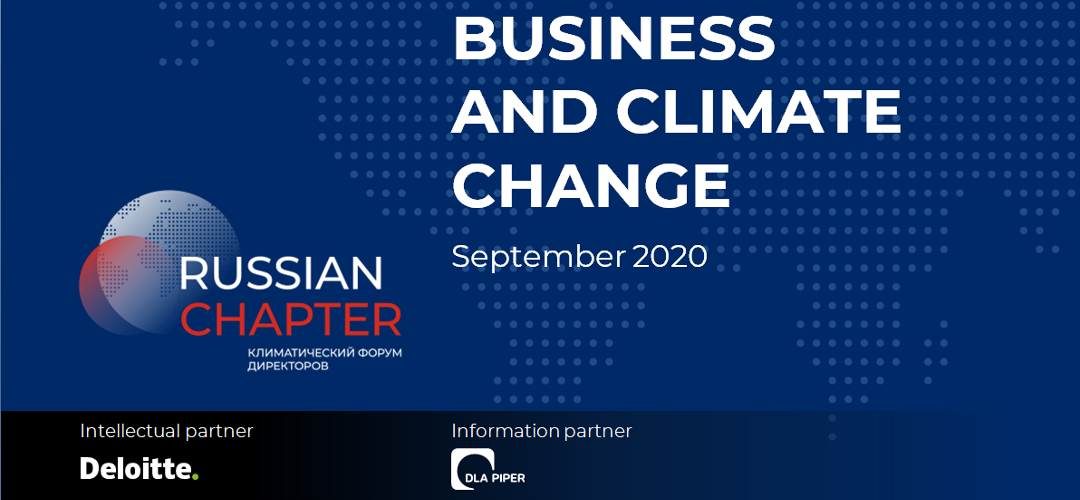Business and climate change