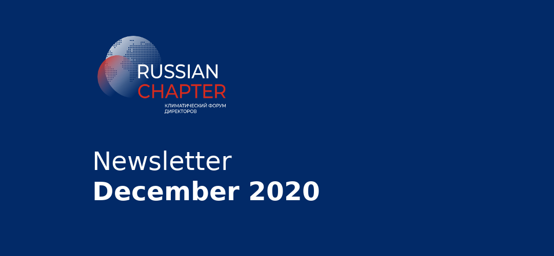 Newsletter • December 2020
