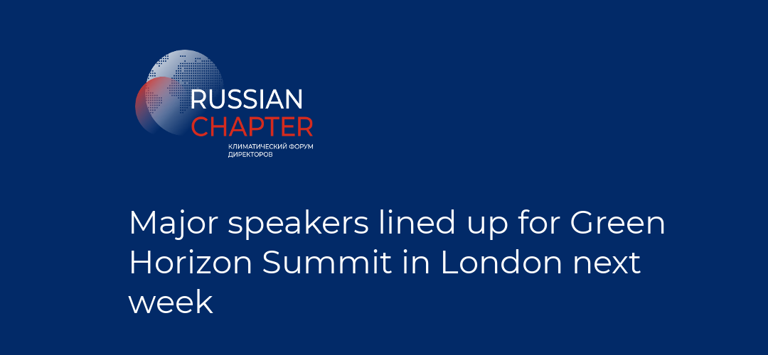 Major speakers lined up for Green Horizon Summit in London next week