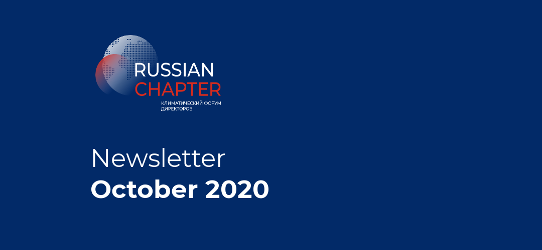 Newsletter • October 2020