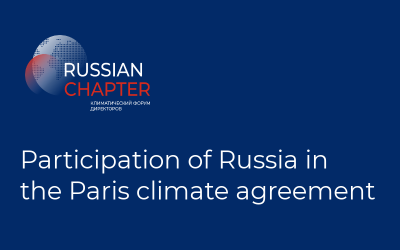 Participation of Russia in the Paris climate agreement