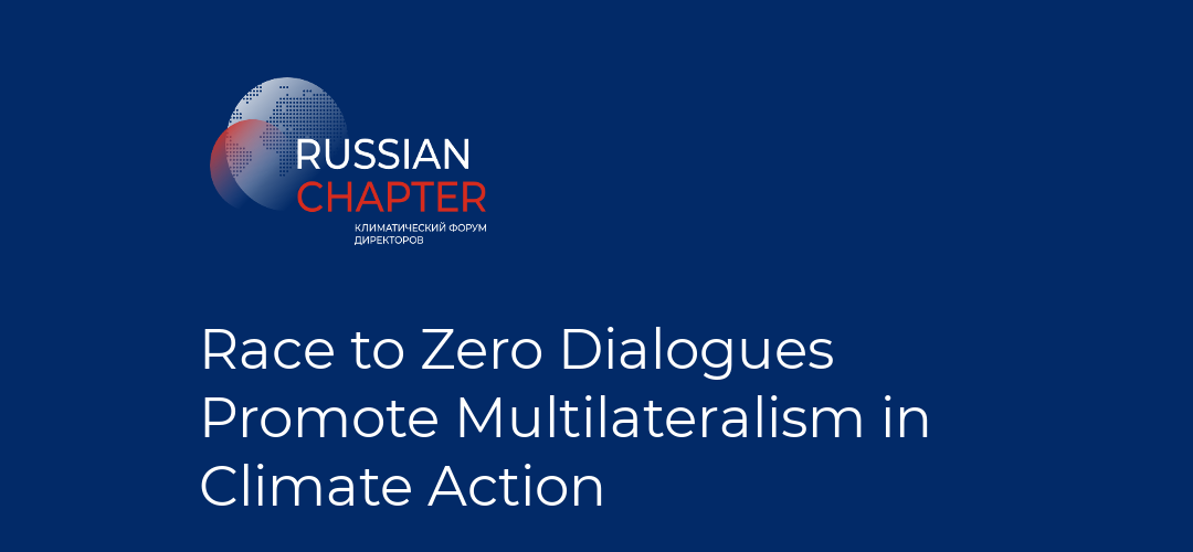 Race to Zero Dialogues Promote Multilateralism in Climate Action