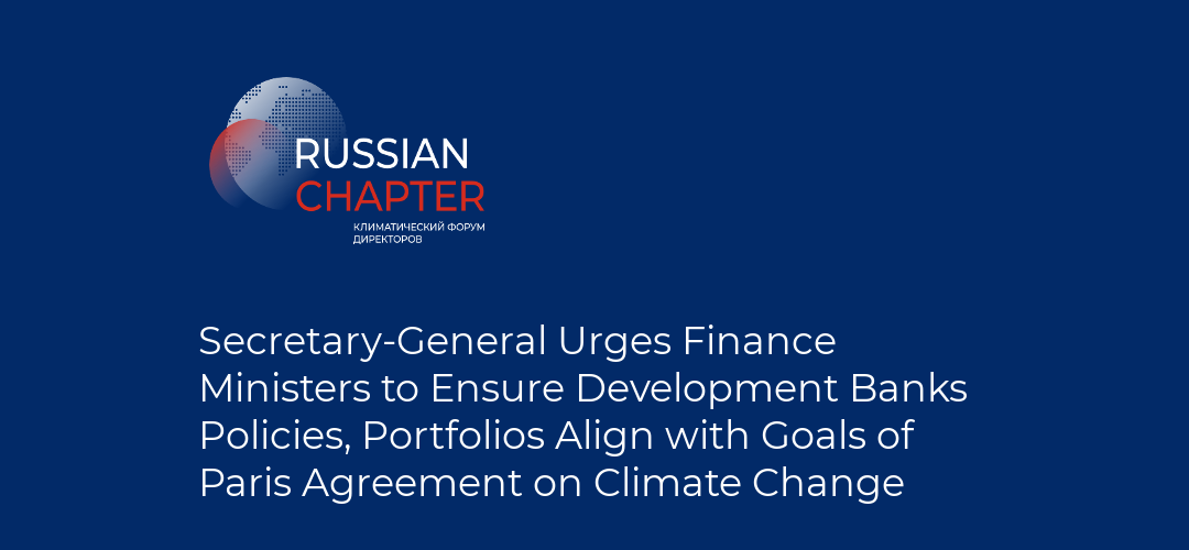 Secretary-General Urges Finance Ministers to Ensure Development Banks Policies, Portfolios Align with Goals of Paris Agreement on Climate Change
