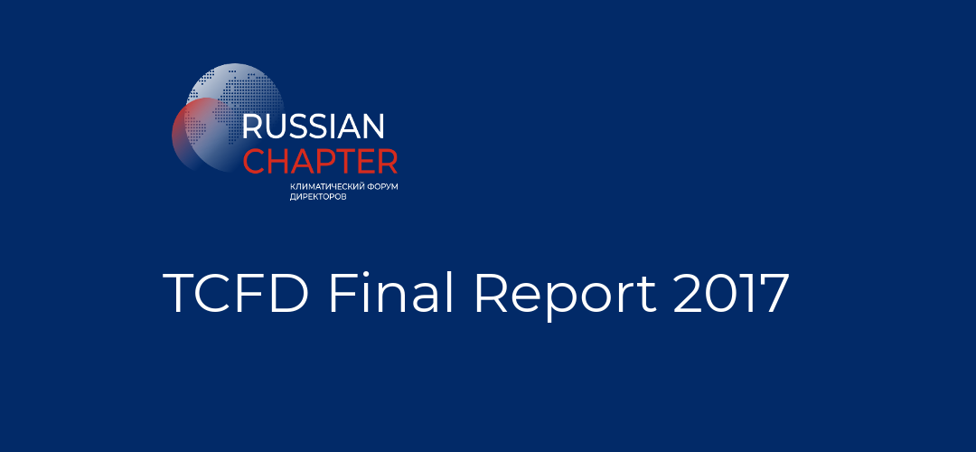 TCFD Final Report 2017